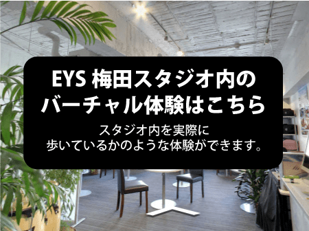 EYS梅田スタジオ google streetview